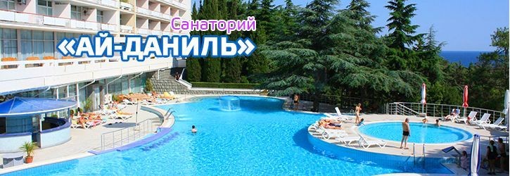 Ай-Даниль